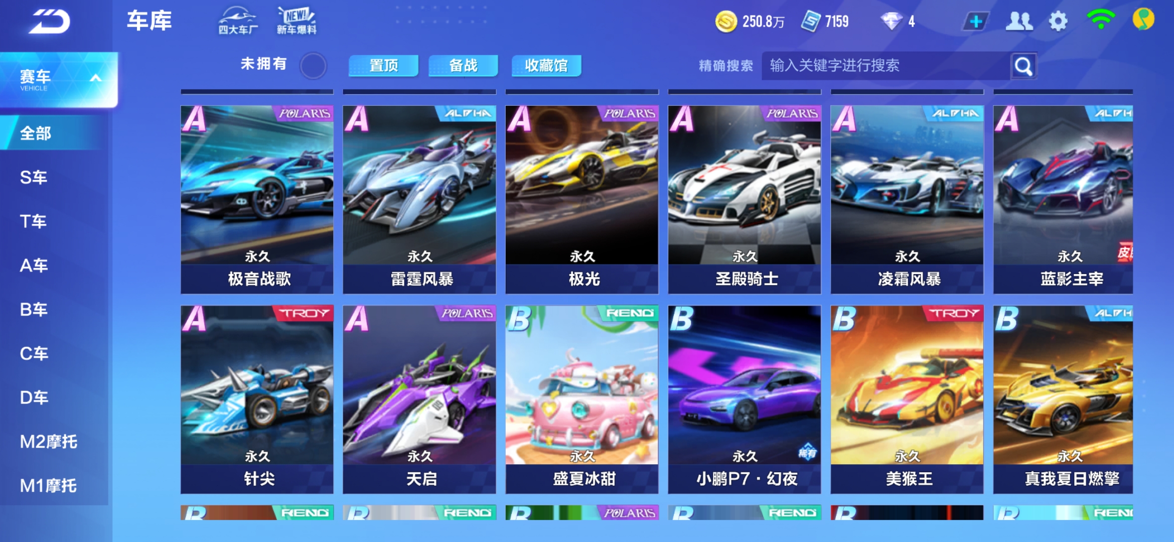 内线